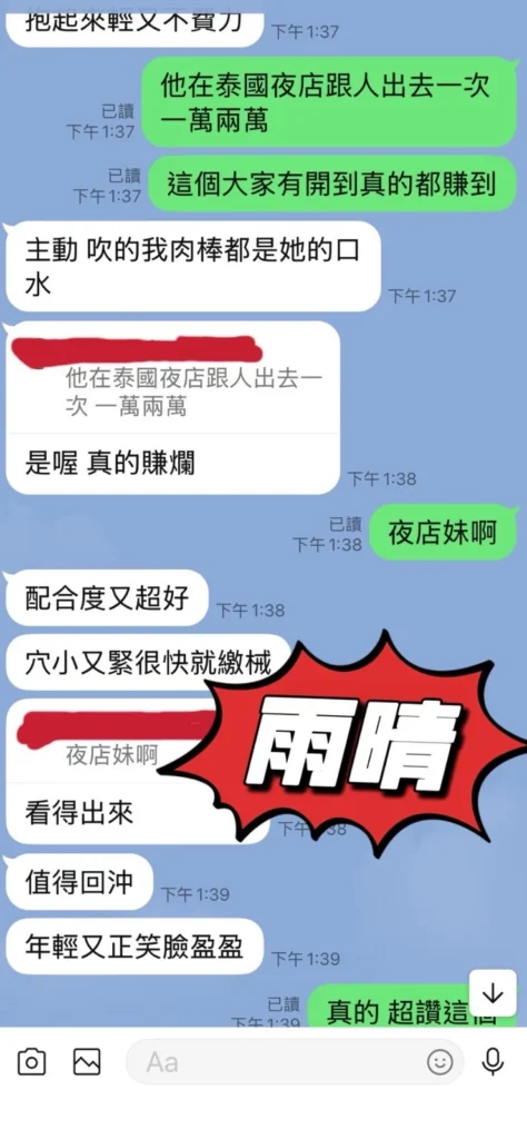 台東定點茶-雨晴：圖片