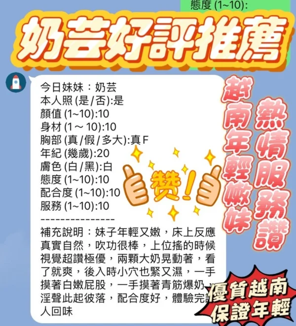 新竹定點茶-奶芸：圖片