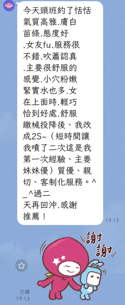台中定點茶-恬恬：圖片