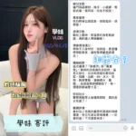 台中定點茶-學妹：圖片