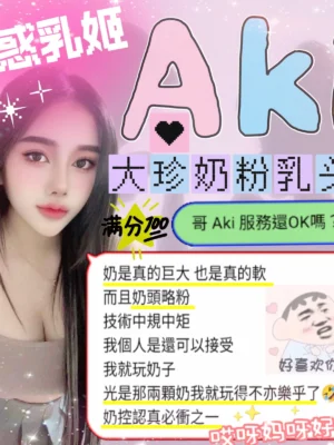 新竹定點茶-Aki：圖片