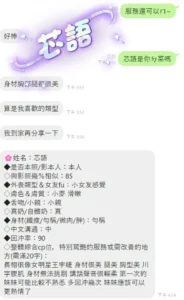 台中定點茶-芯語：圖片