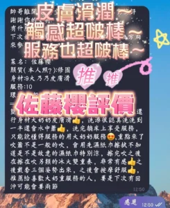 高雄定點茶-佐藤櫻：圖片