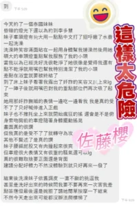 高雄定點茶-佐藤櫻：圖片