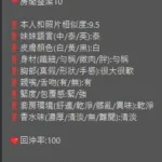 新竹定點茶-琴琴：圖片