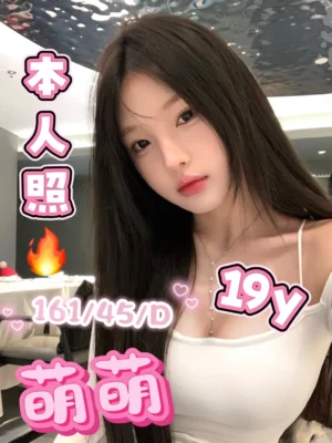 高雄定點茶-萌萌