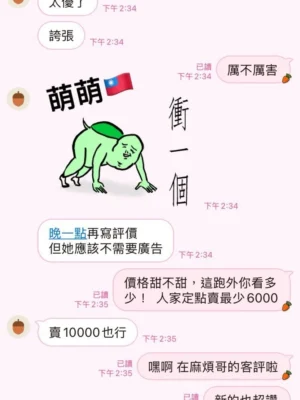 高雄定點茶-萌萌：圖片