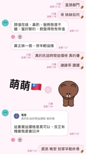 高雄定點茶-萌萌：圖片