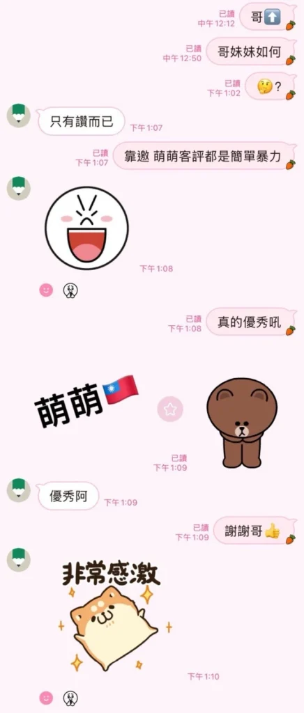高雄定點茶-萌萌：圖片