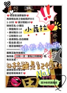 新竹定點茶-小蘿拉：圖片