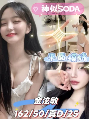 台中定點茶-金泫敏