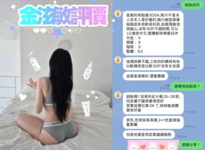 台中外送茶-金泫敏：圖片