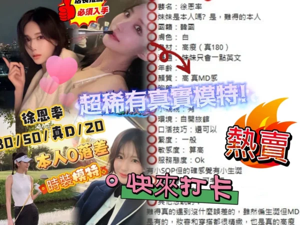 台中外送茶-徐恩率：圖片