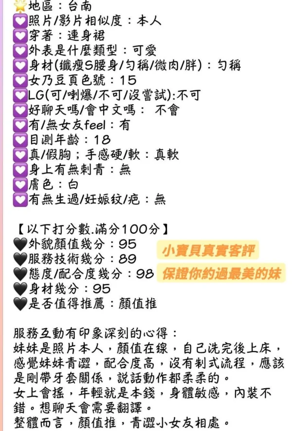 台南定點茶-小寶貝：圖片