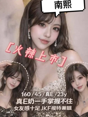 桃園外送茶-南熙