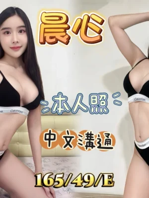 基隆定點茶-晨心