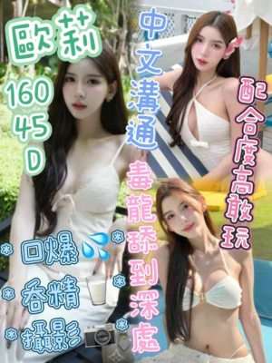 台南定點茶-歐莉