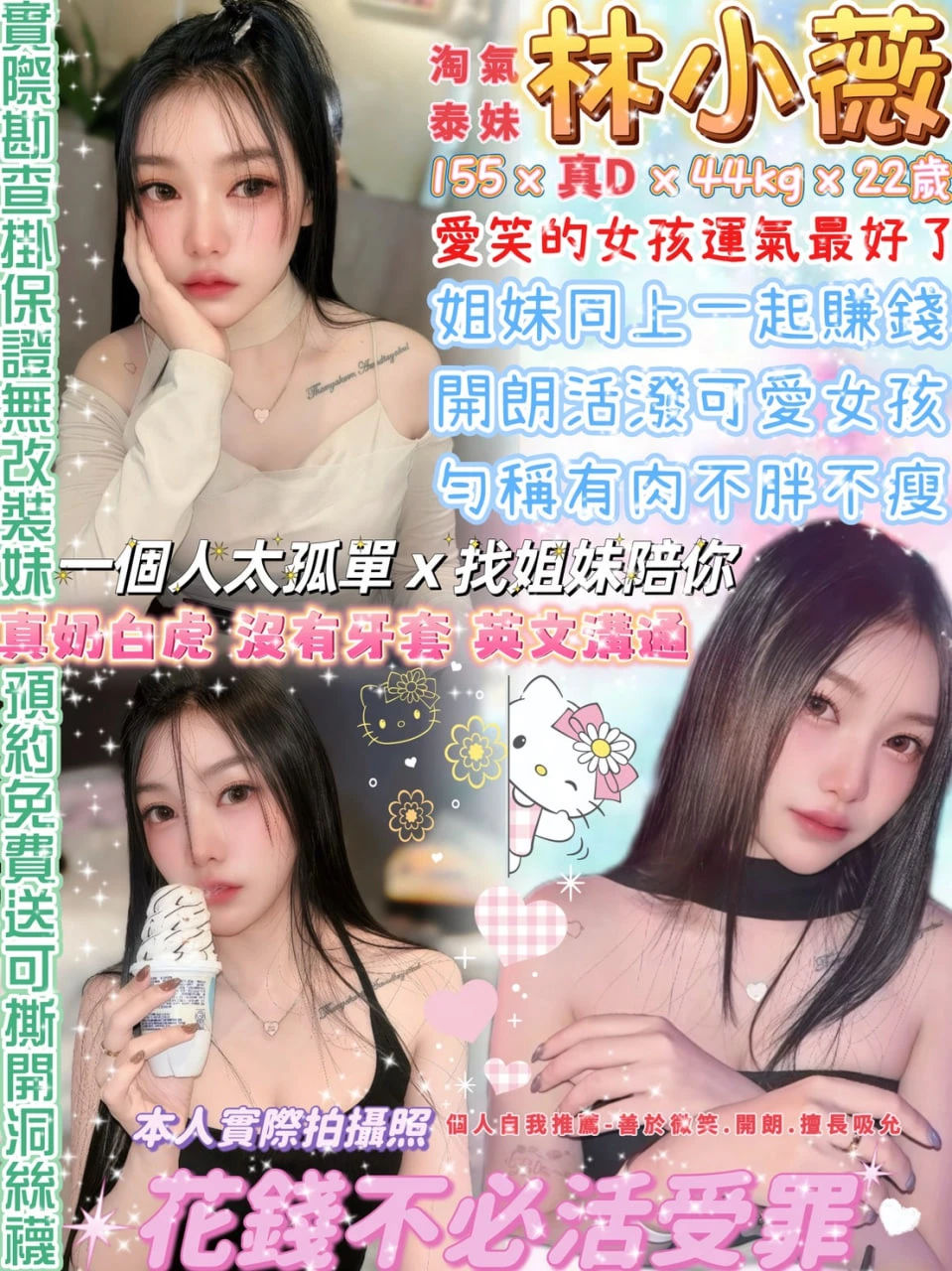 334519840868728832_img_0_21c6ca218212ac3745d257b67cbf42ef51dab9c91072a21cce3a7ac89da27b7a 台北定點茶-林小薇