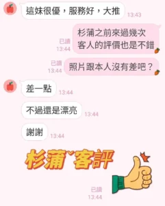 台中外送茶-杉浦花音：圖片