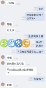 台中外送茶-杉浦花音：圖片