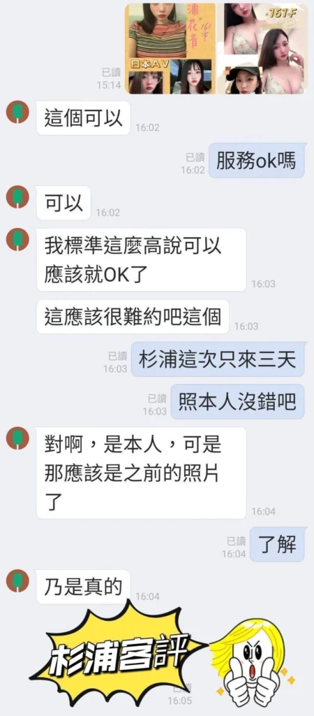 台中外送茶-杉浦花音：圖片