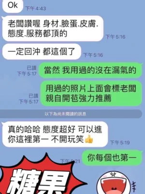 花蓮定點茶-糖果：圖片