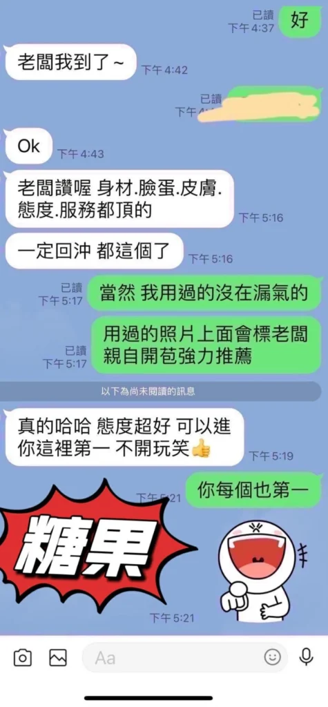 花蓮定點茶-糖果：圖片