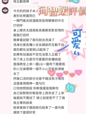 屏東定點茶-河智媛：圖片