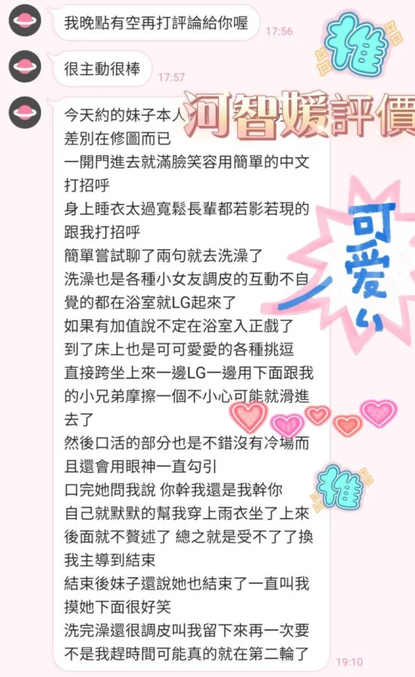 屏東定點茶-河智媛：圖片