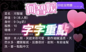 屏東定點茶-河智媛：圖片