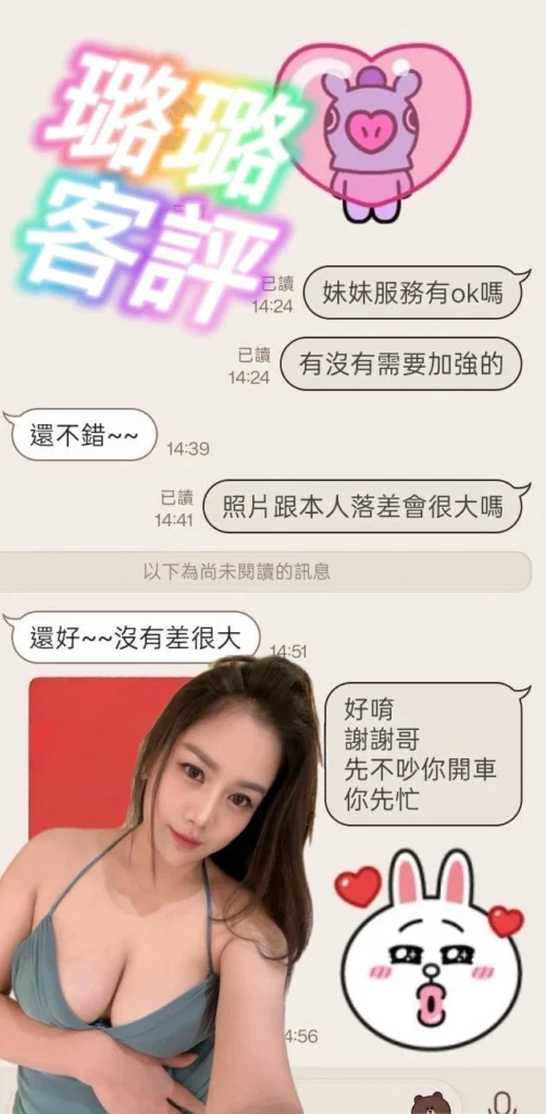 台南定點茶-璐璐：圖片
