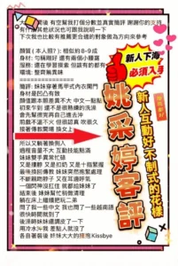 台南定點茶-姚采婷：圖片