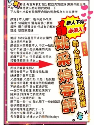 台南定點茶-姚采婷：圖片