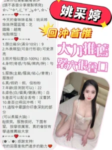 台南定點茶-姚采婷：圖片