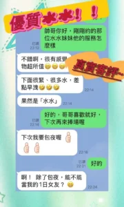 台南定點茶-水水：圖片