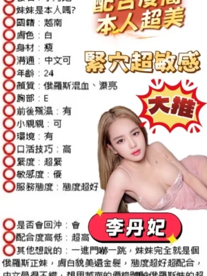 台中定點茶-李丹妃：圖片
