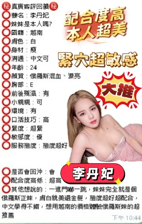 台中定點茶-李丹妃：圖片