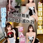 台中定點茶-原田舞美