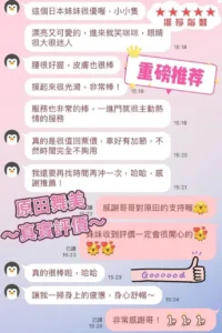 台中定點茶-原田舞美：圖片