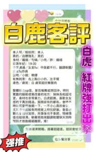 台中定點茶-白鹿：圖片