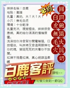 台中定點茶-白鹿：圖片