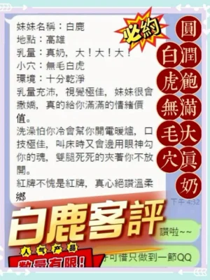 台中定點茶-白鹿：圖片