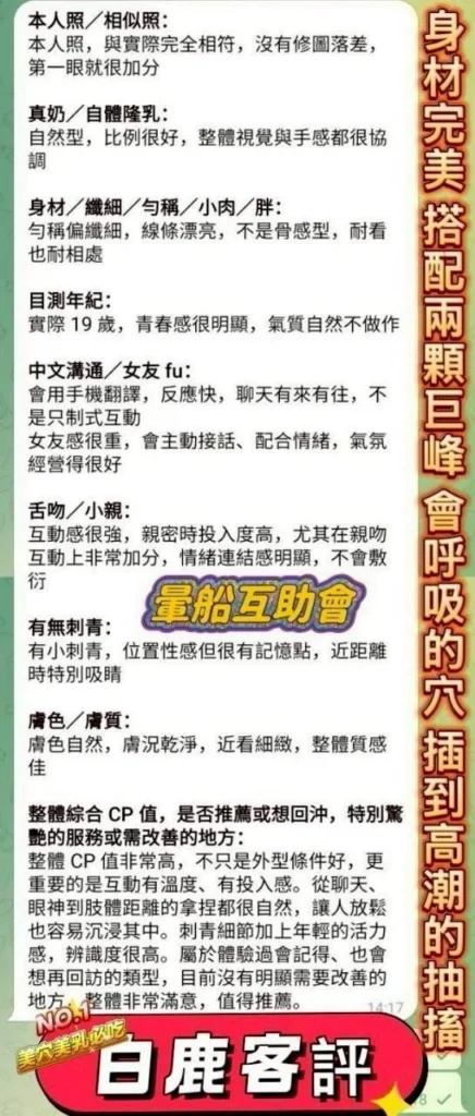 台中定點茶-白鹿：圖片