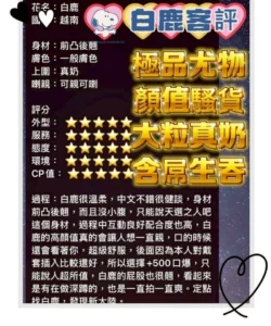 台中定點茶-白鹿：圖片