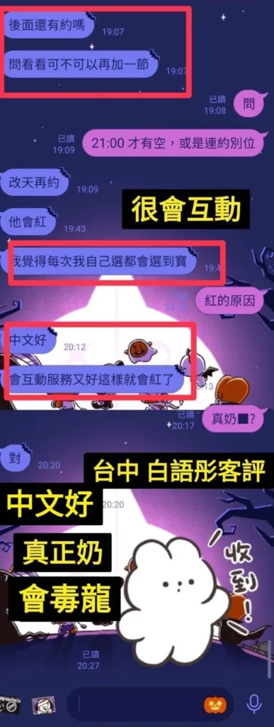 台中定點茶-白語彤：圖片
