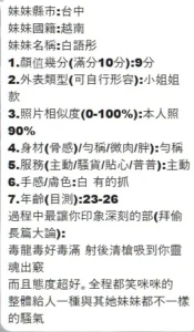 台中定點茶-白語彤：圖片