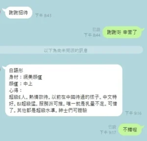 台中定點茶-白語彤：圖片