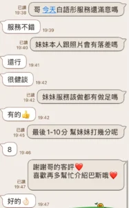 台中定點茶-白語彤：圖片