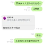 台中定點茶-白語彤：圖片