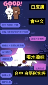 台中定點茶-白語彤：圖片
